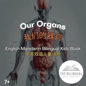 Our Organs English Mandarin Bilingual Kids Book qvnilqw7aicpqc6kzoi7lkipu3ifm01sf7q7vxw70o.webp