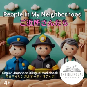 People In My Neighborhood English Japanese Bilingual Audiobook 300x300.webp