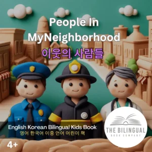 People In My Neighborhood English Korean Bilingual Kids Book 300x300.webp