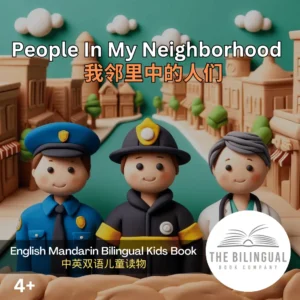 People In My Neighborhood English Mandarin Bilingual Audiobook 1 300x300.webp