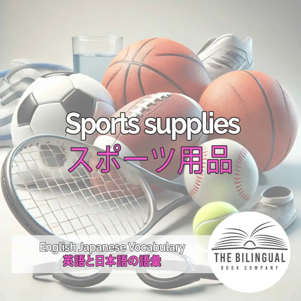 Sports supplies English Japanese Vocabulary