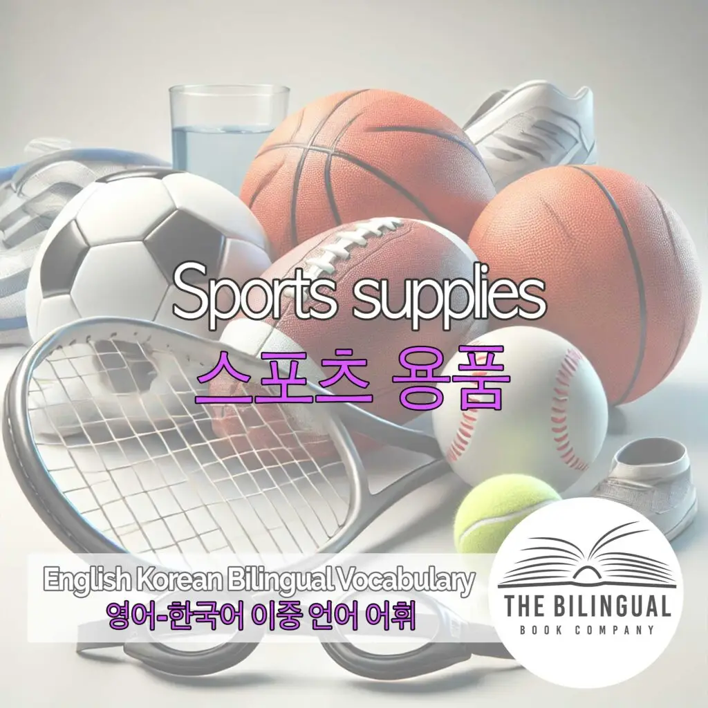 Sports supplies English Korean Bilingual Vocabulary