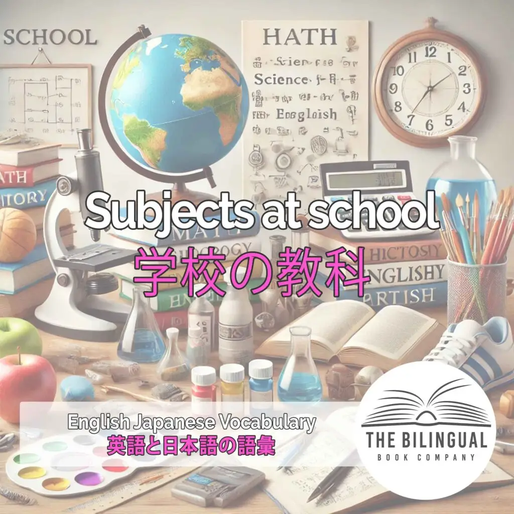 Subjects at school English Japanese Vocabulary