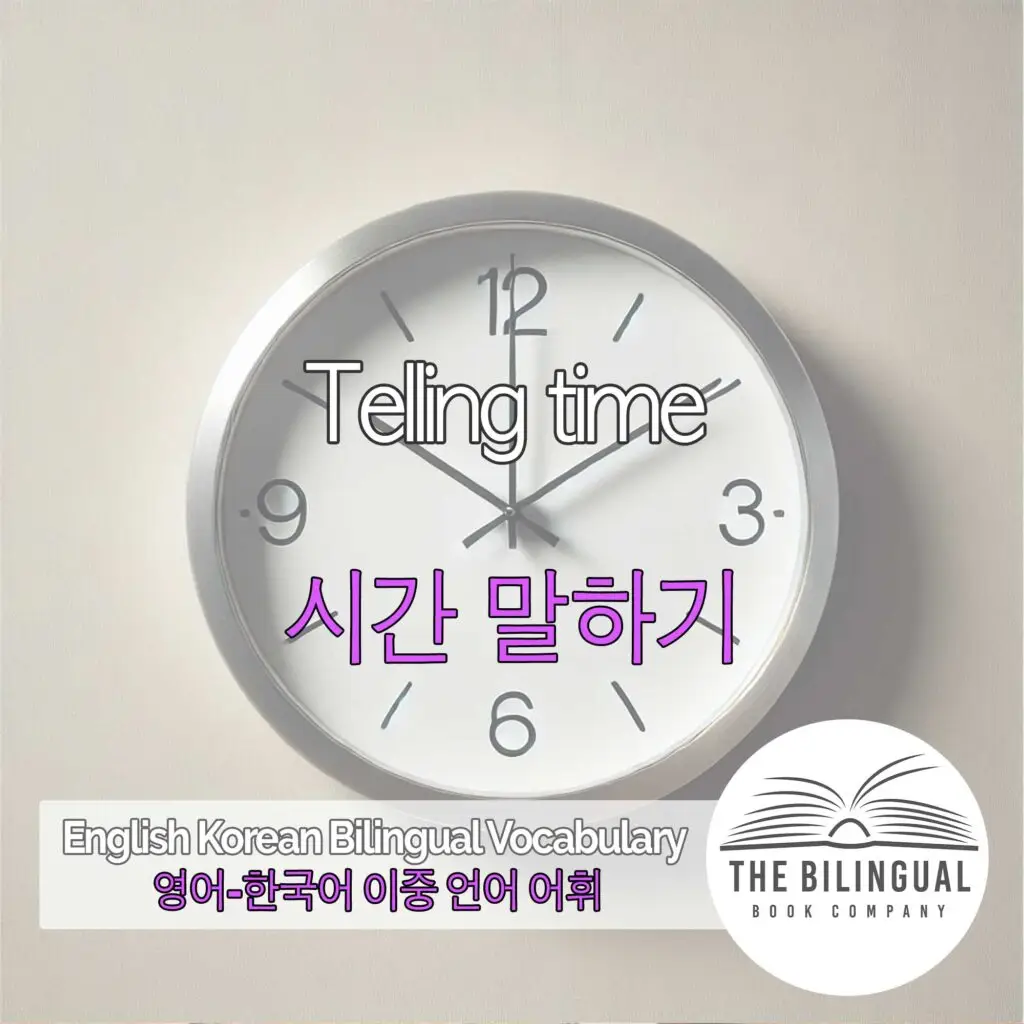 Telling time English Korean Bilingual Vocabulary