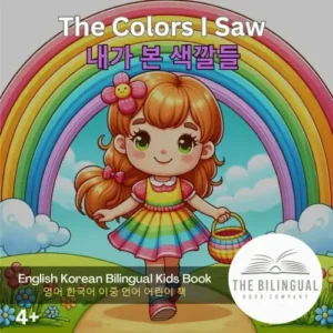 The Colors I Saw English Korean Bilingual Kids Book qvj78m0we5rtdgiuz0mbtz7qwfd3jhourrjysew3ns.webp