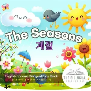 The Seasons English Korean Bilingual Book qvj7b578t38mnmuf6m151u7gisvpa4qtgau2c94ww8.webp