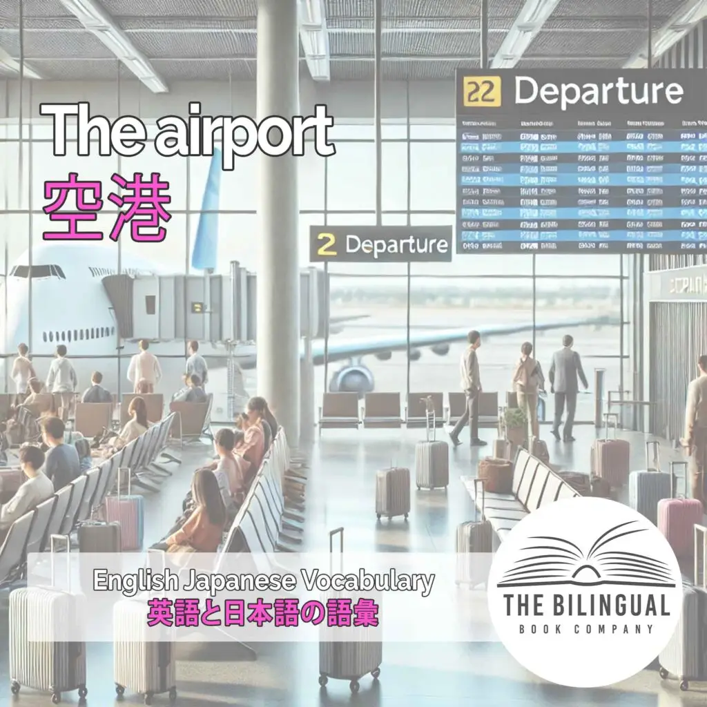 The airport English Japanese Vocabulary