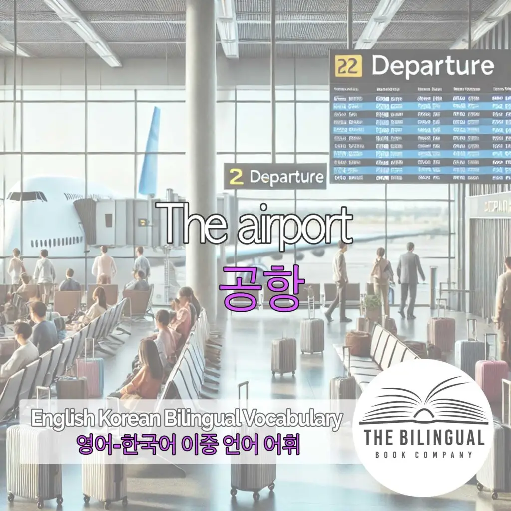 The airport English Korean Bilingual Vocabulary