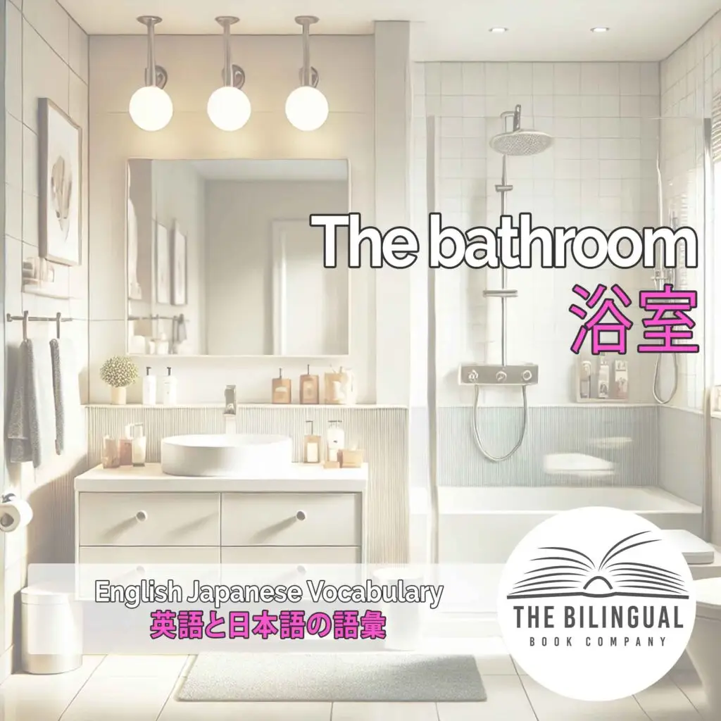 The bathroom English Japanese Vocabulary