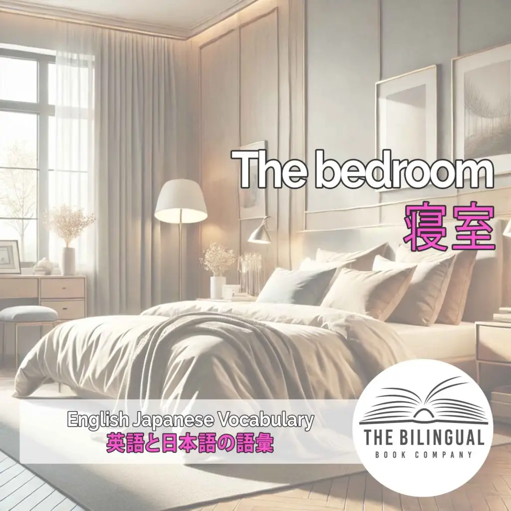 The bedroom English Japanese Vocabulary