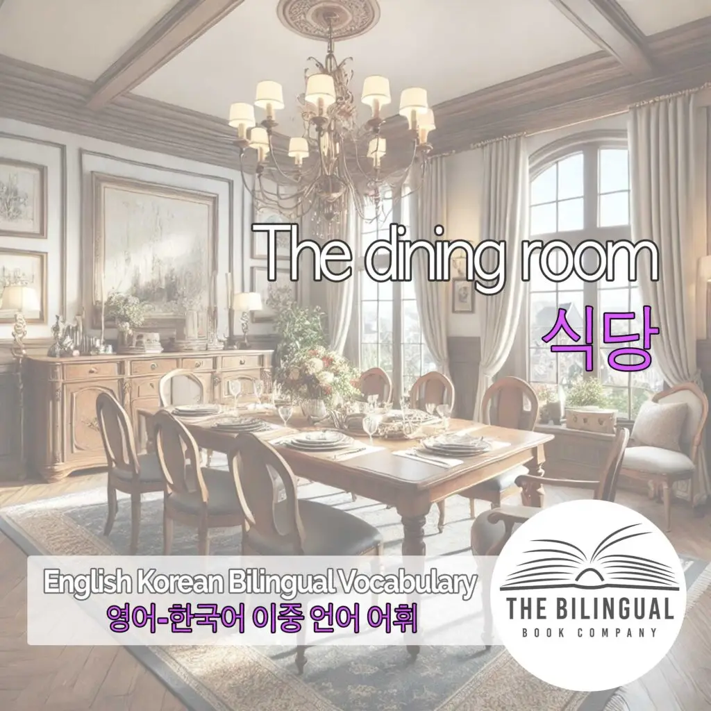 The dining room English Korean Bilingual Vocabulary