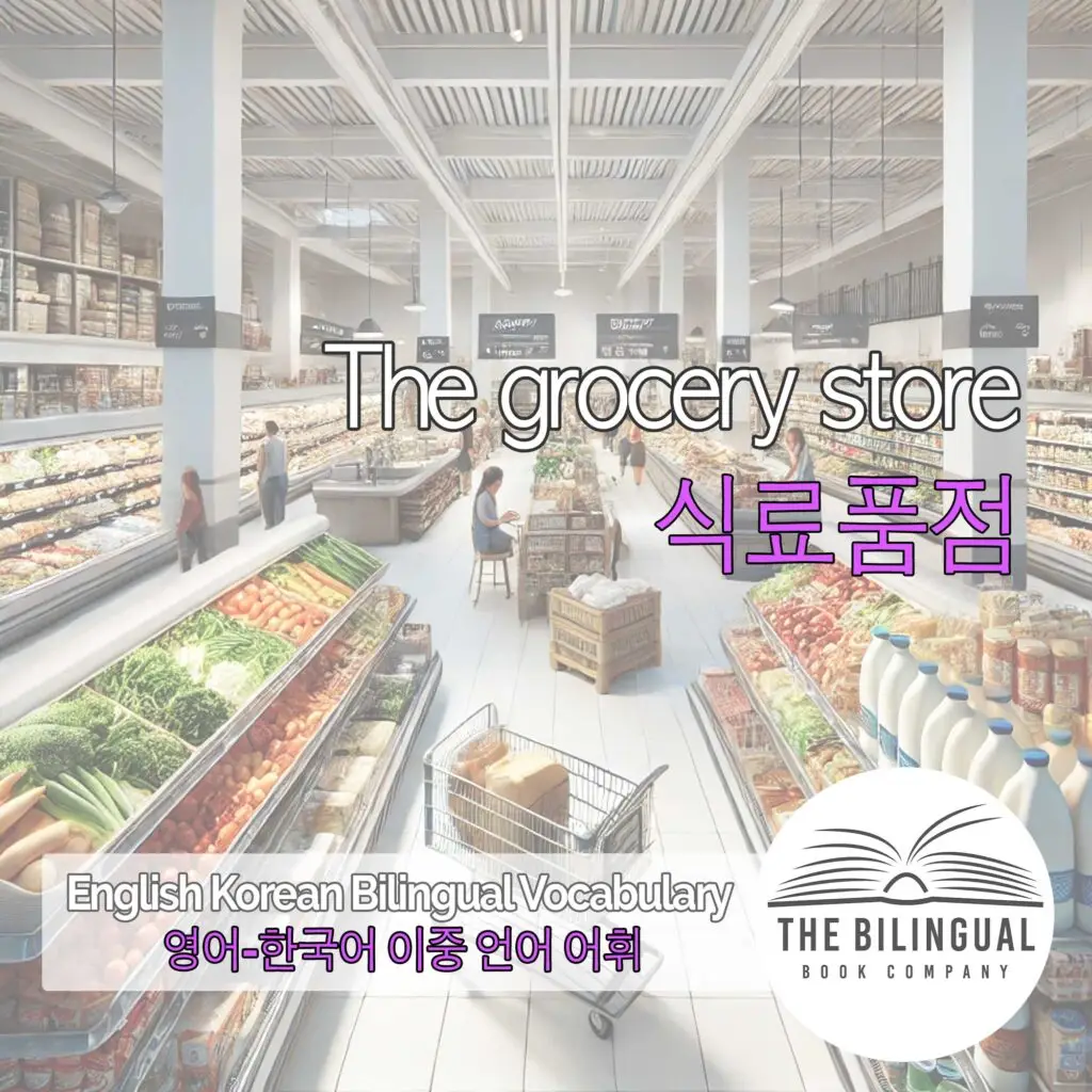 The grocery store English Korean Bilingual Vocabulary