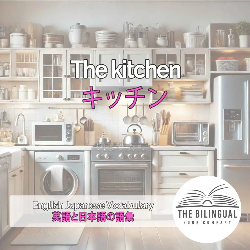 The kitchen English Japanese Vocabulary