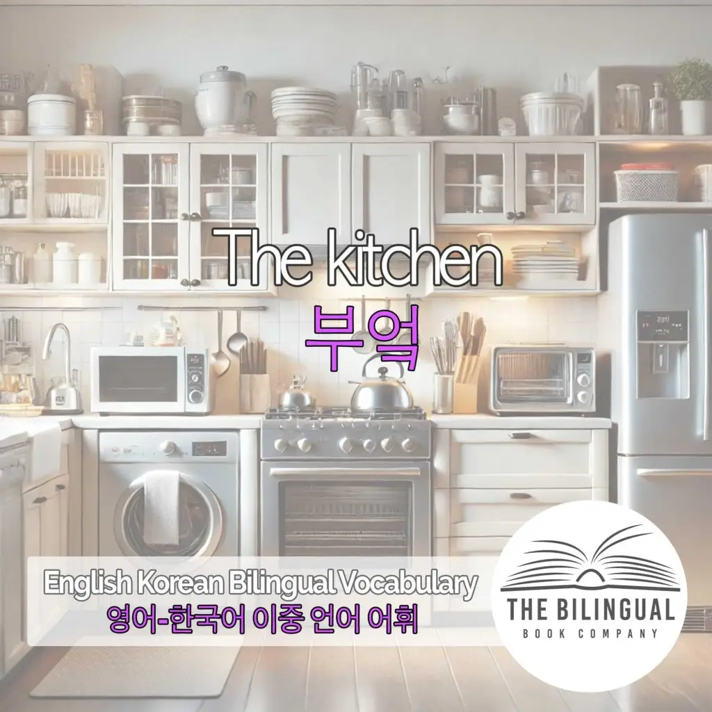 The kitchen English Korean Bilingual Vocabulary