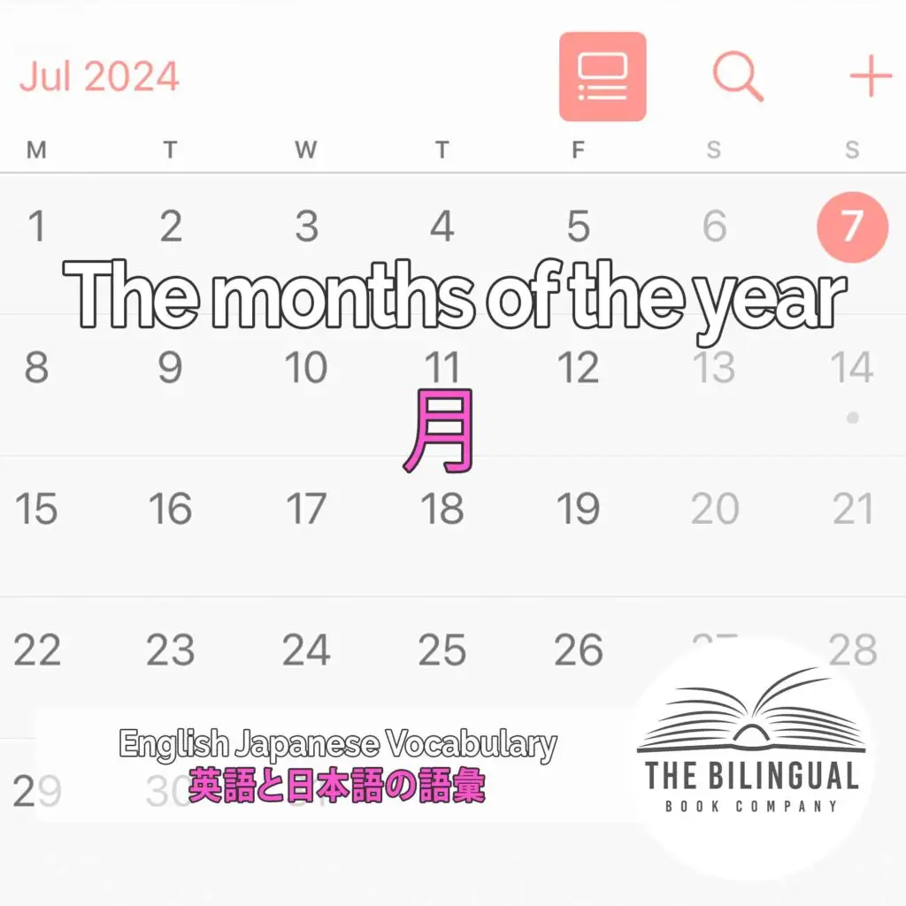 The months of the year English Japanese Vocabulary