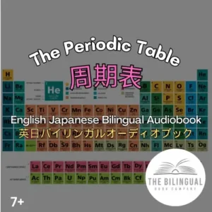 The periodic table English Japanese Bilingual Kids Book qvny8batmwgqcn0tzupwwlw8y2owgjefrntxzrrr0o.webp