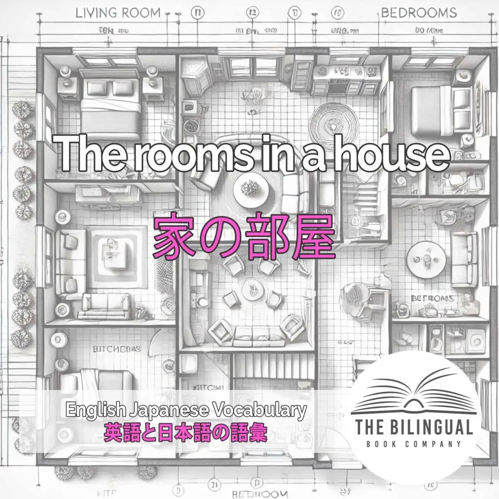 The rooms in a house English Japanese Vocabulary