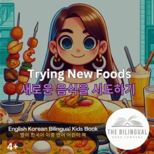 Trying New Foods English Korean Bilingual Kids Book qvj7bsp7jy4spvwade6ta69zdfnvmkc3vj57c662ko.webp