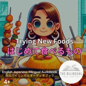 Trying New Foods English Mandarin Bilingual Kids Book 1 qvnyay8it62ox96xlhr8efxsxzoz1yvbsppzgpuzk8.webp