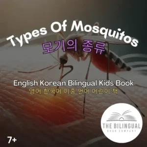 Types Of Mosquitos English Korean Bilingual Kids Book qvj7dmhwucmval8pp6mp4po8yenkldlbgkt6xjgih4.webp