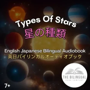 Types Of Stars English Japanese Bilingual Kids Book qvnyh6vy6km8024m5ov2gd8yx2xp5mn6bln15ulw94.webp