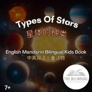 Types Of Stars English Mandarin Bilingual Kids Book qvnit9lpysnam19d2xirjo7gx2g56twhgfm23mqt8o.webp