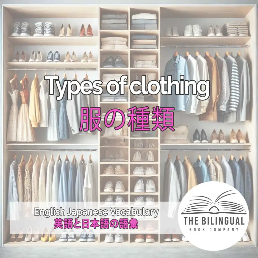 Types of clothing English Japanese Vocabulary