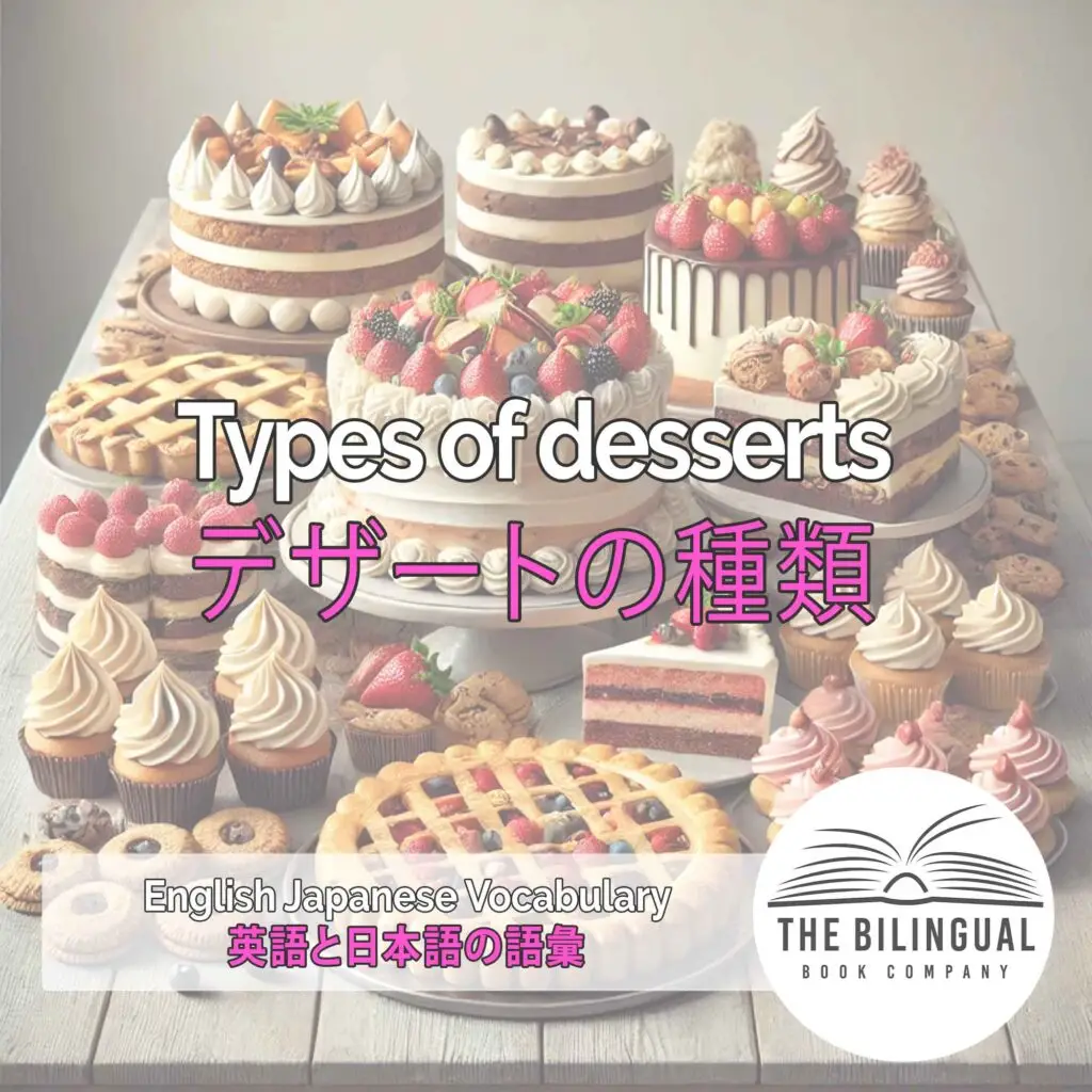 Types of desserts English Japanese Vocabulary