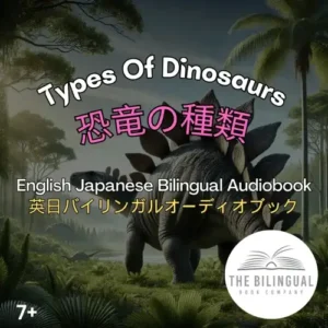 Types of dinosaurs English Japanese Bilingual Kids Book qvnye23begbtauoggc3u55pnmudnhy7dw3crkn94zs.webp