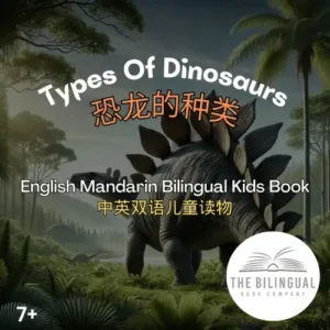 Types of dinosaurs English Mandarin Bilingual Kids Book qvnirnbq72fim7m0j8bw92ww36fdxlh4kf5ych57yg.webp