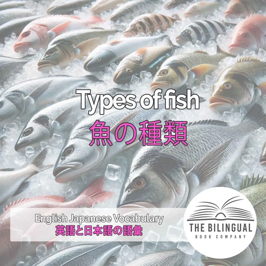 Types of fish English Japanese Vocabulary