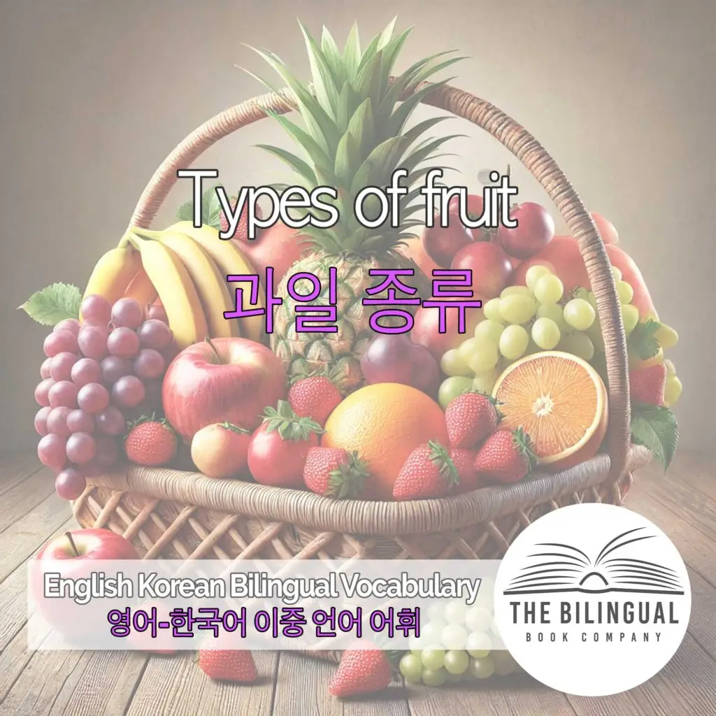 Types of fruit English Korean Bilingual Vocabulary