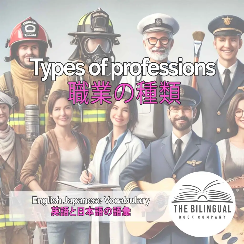 Types of professions English Japanese Vocabulary