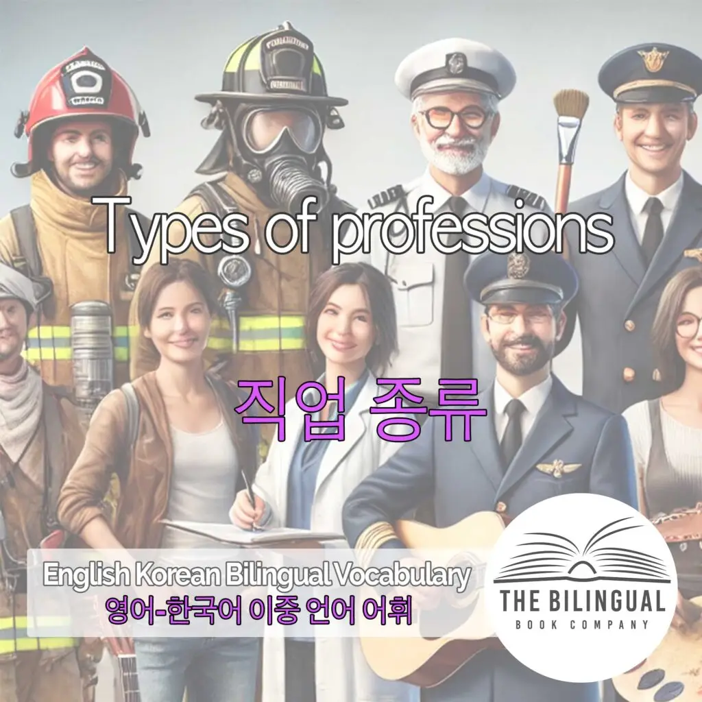 Types of professions English Korean Bilingual Vocabulary