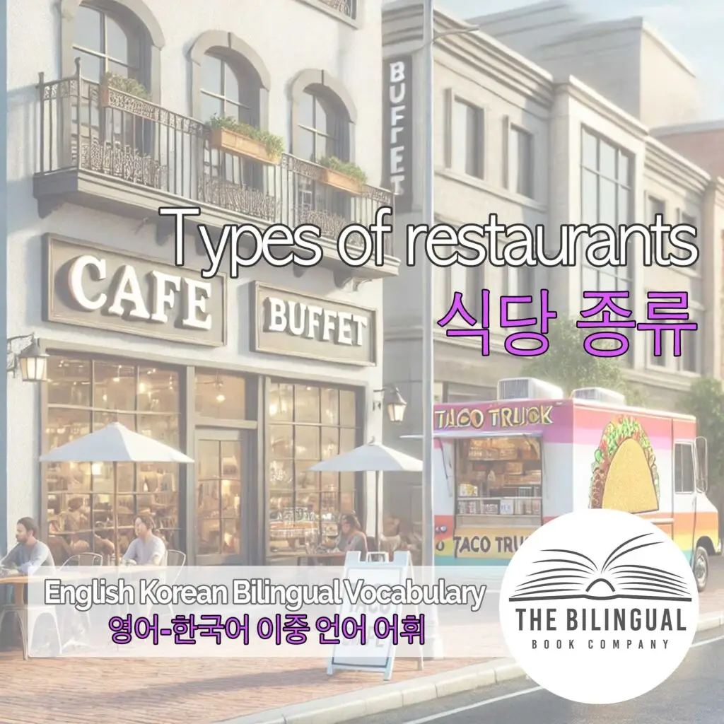 Types of restaurants English Korean Bilingual Vocabulary