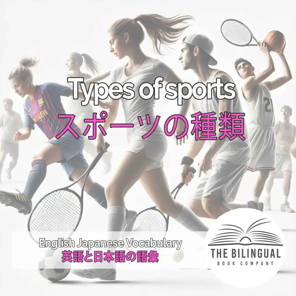 Types of sports English Japanese Vocabulary