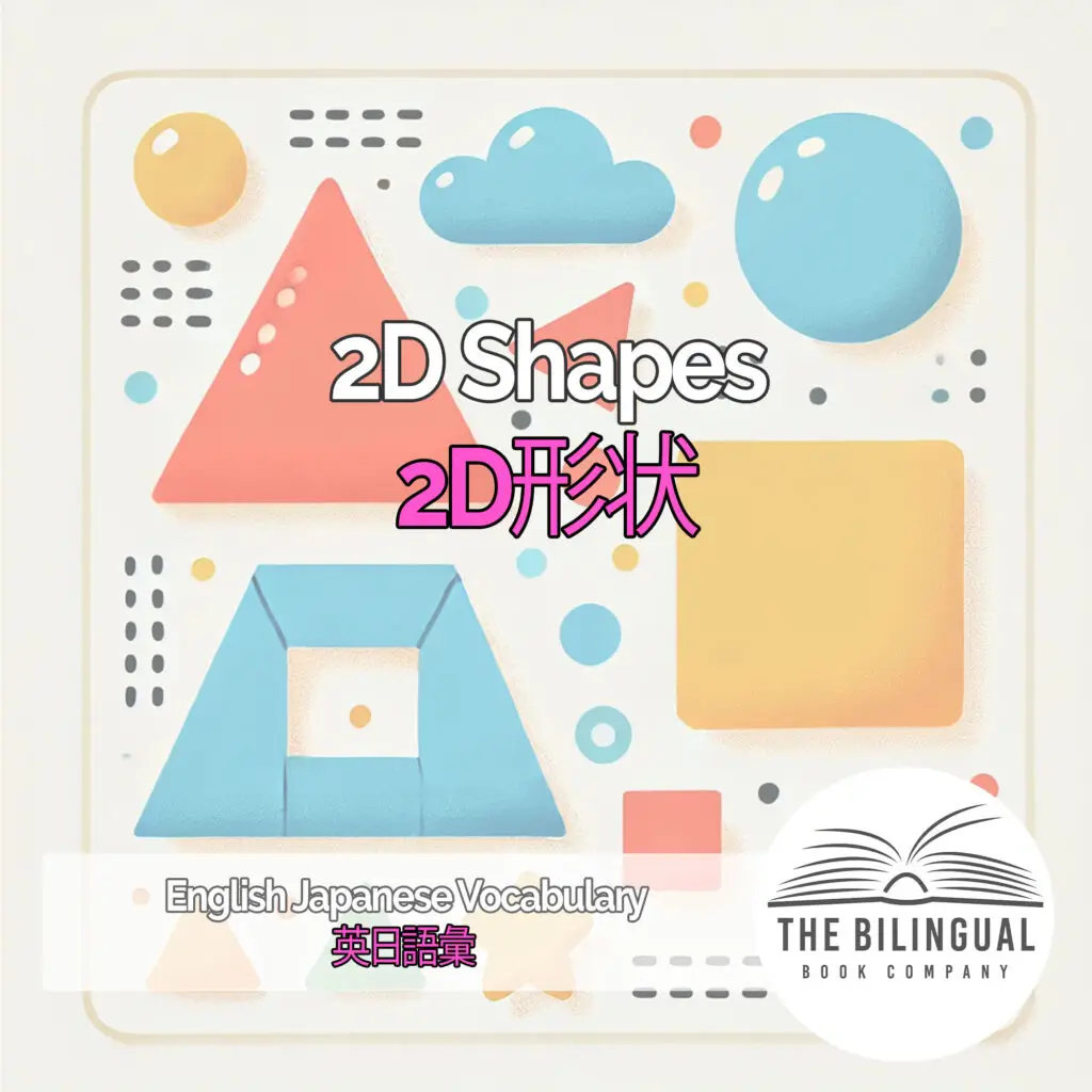 2D Shapes English Japanese Vocabulary