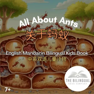 All About Ants Mandarin English Bilingual book