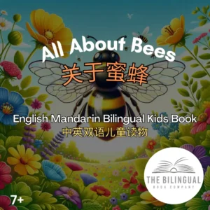 All About Bees Mandarin English Bilingual book