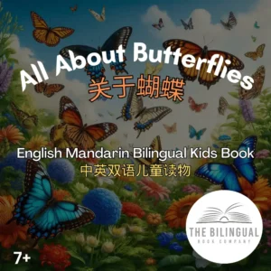 All About Butterflies English Mandarin Bilingual Kids Book (1)