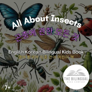 All About Insects English Korean Bilingual Kids Book