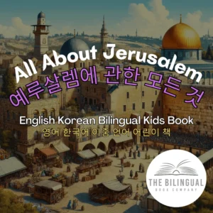 All About Jerusalem English Korean Bilingual Kids Book