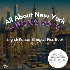 All About New York English Korean Bilingual Kids Book