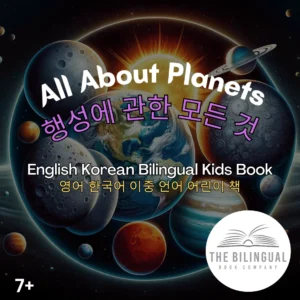 All About Planets English Korean Bilingual Kids Book