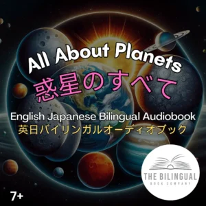 All About Planets Japanese English Bilingual book