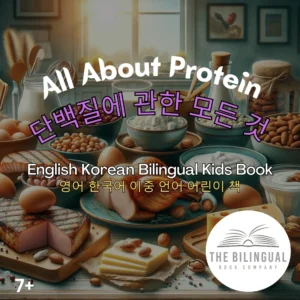 All About Protein English Korean Bilingual Kids Book