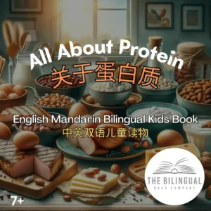 All About Protein English Mandarin Bilingual Kids Book (1)