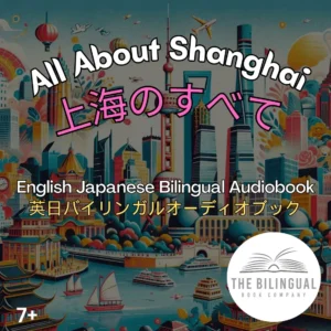 All About Shanghai Japanese English Bilingual book