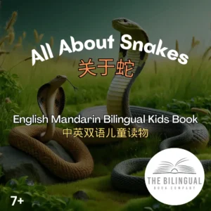 All About Snakes English Mandarin Bilingual Kids Book