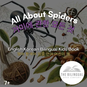 All About Spiders English Korean Bilingual Kids Book